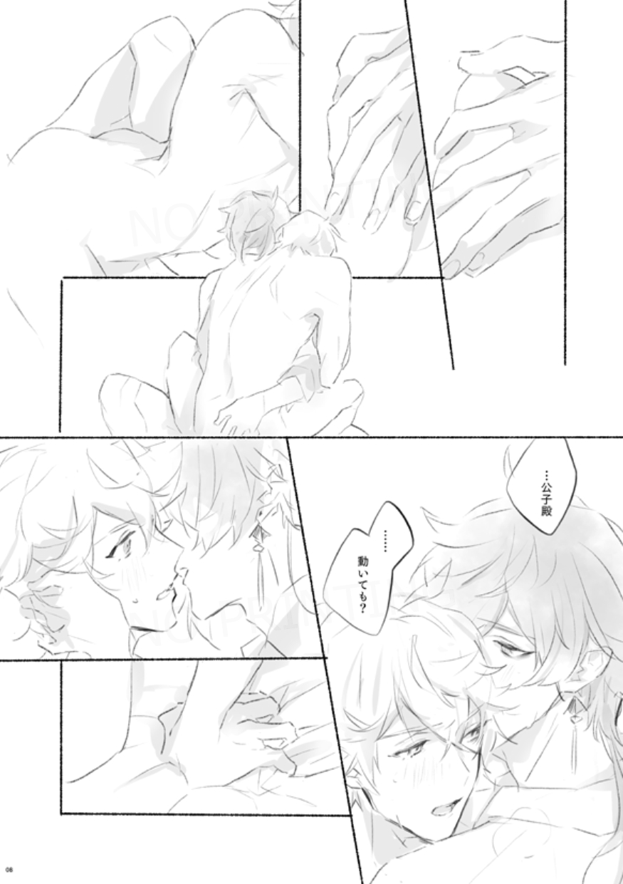 Sanbai jogo page 7 full