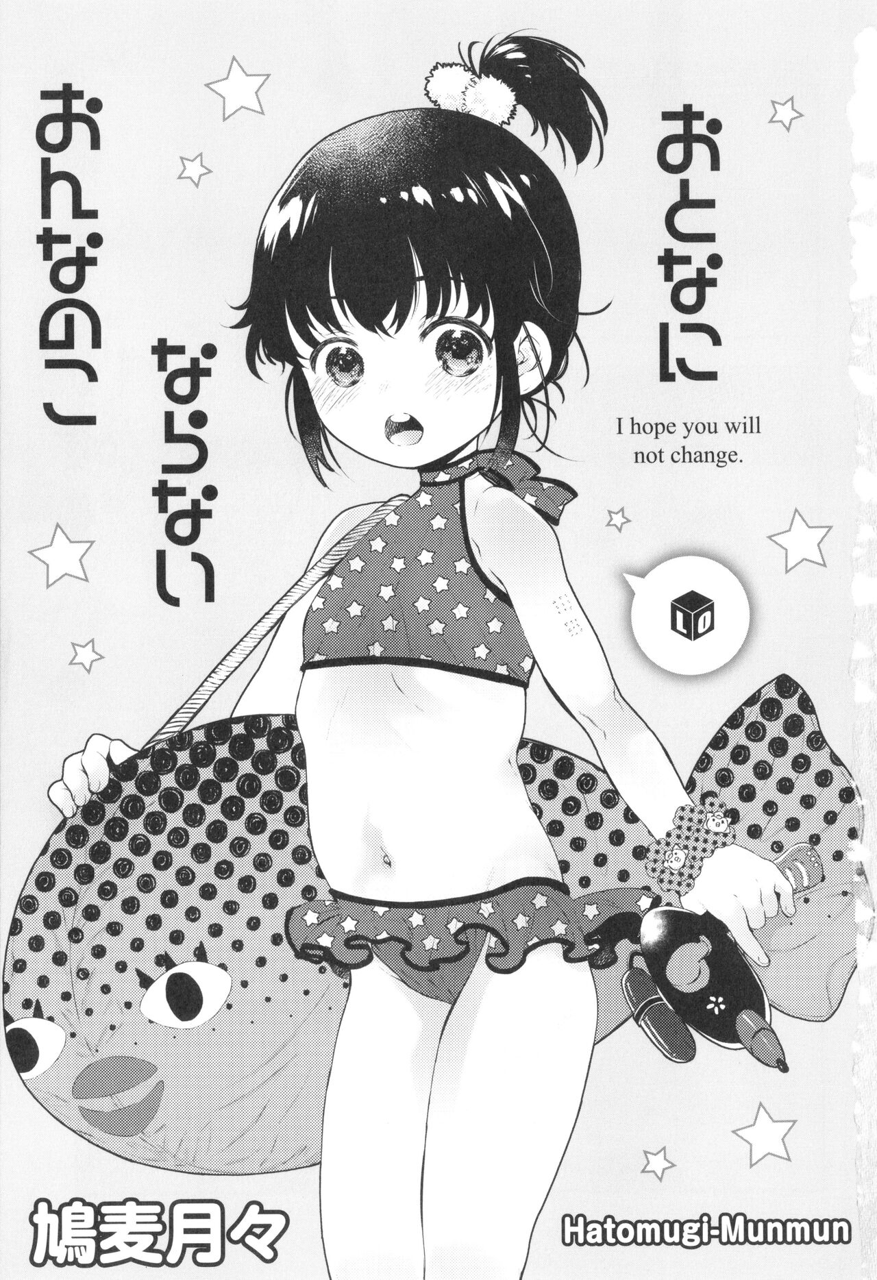 Otona ni Naranai Onnanoko page 4 full