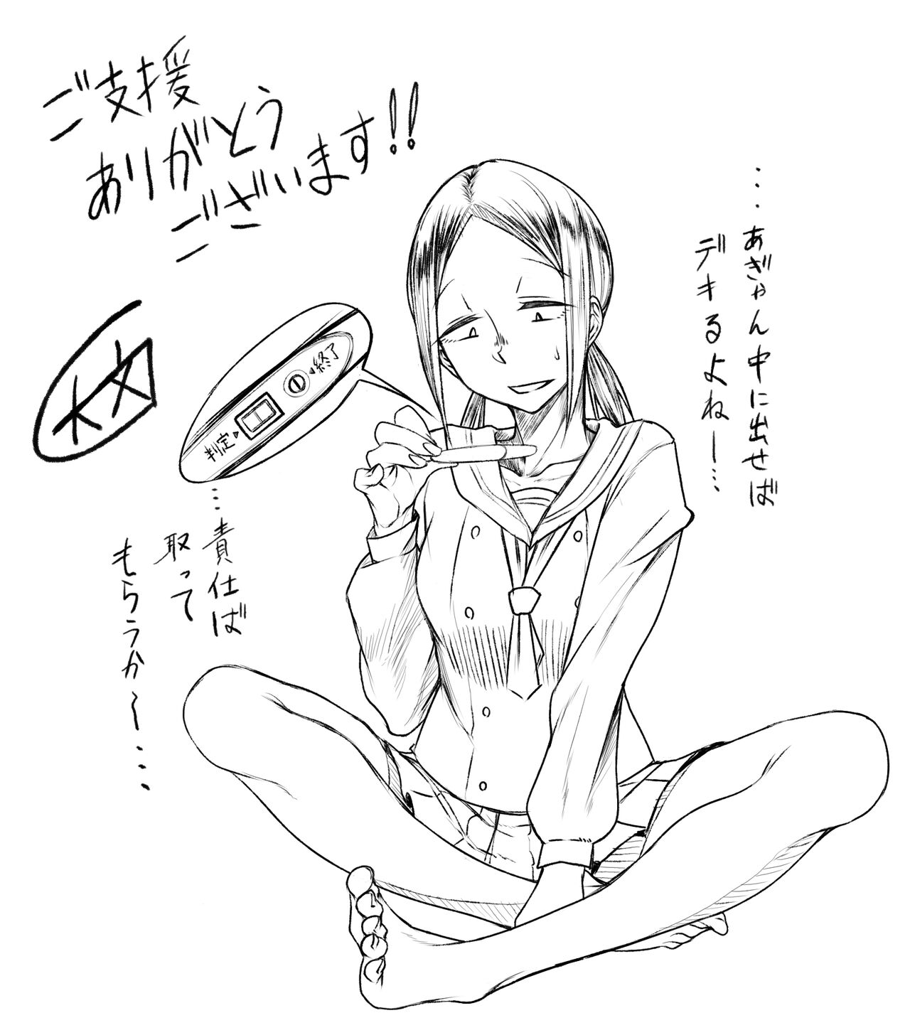 Kuroiwa buchō to no dosukebe nisshi page 4 full