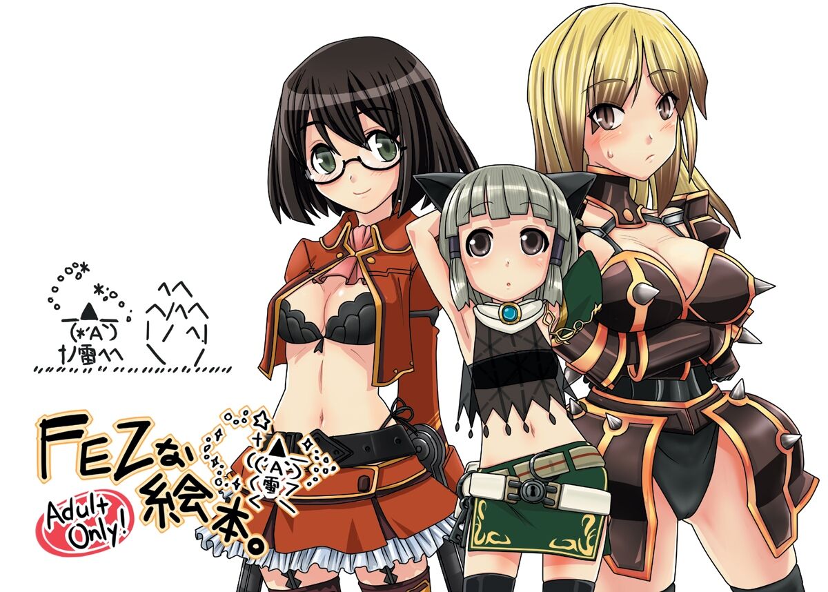 FEZ na Ehon. page 1 full