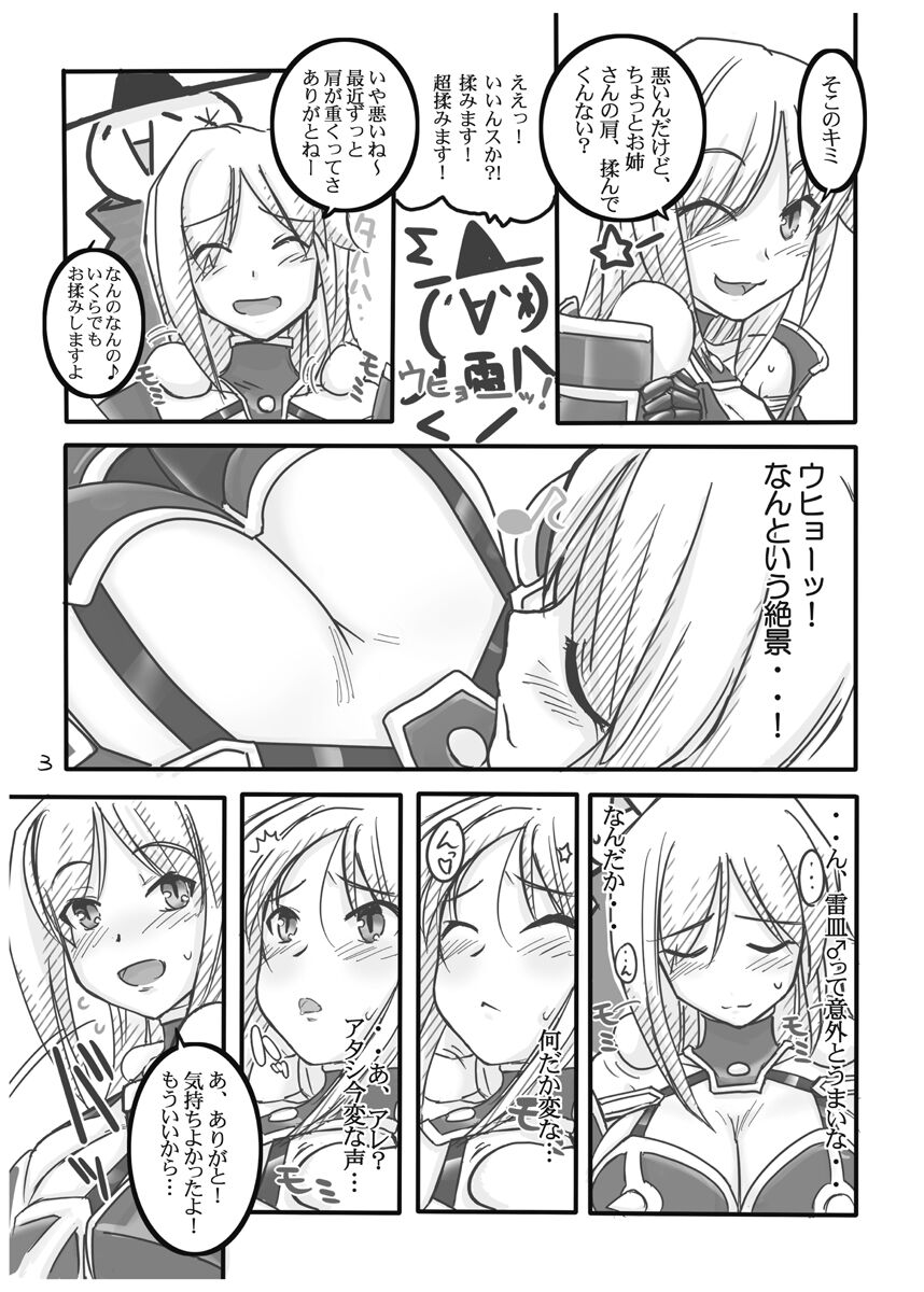 FEZ na Ehon. page 4 full