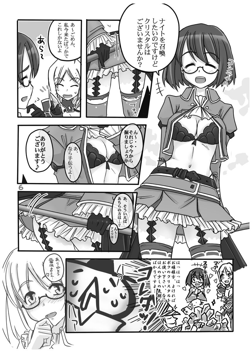 FEZ na Ehon. page 7 full