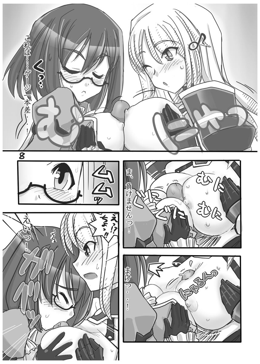 FEZ na Ehon. page 9 full