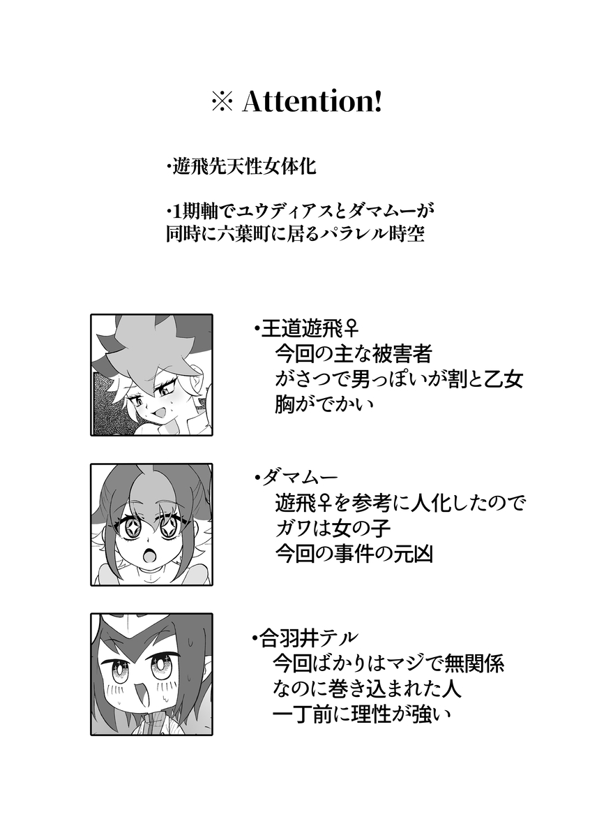 Mezase! Fūfu de~yuerisuto! ! page 4 full