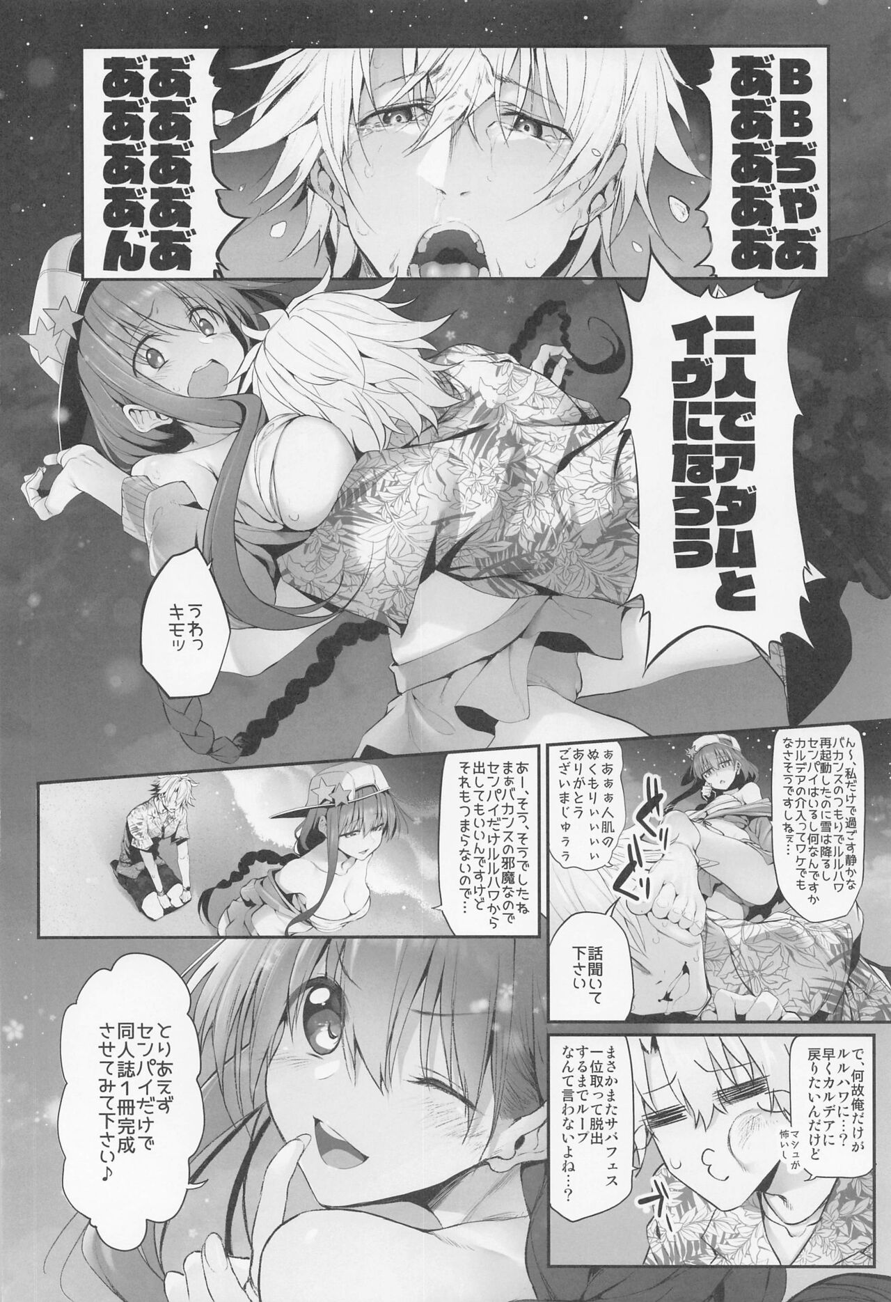 Marked-girls Collection Vol. 6 page 6 full