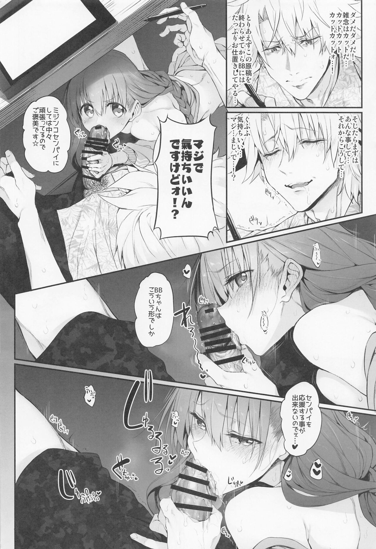 Marked-girls Collection Vol. 6 page 8 full