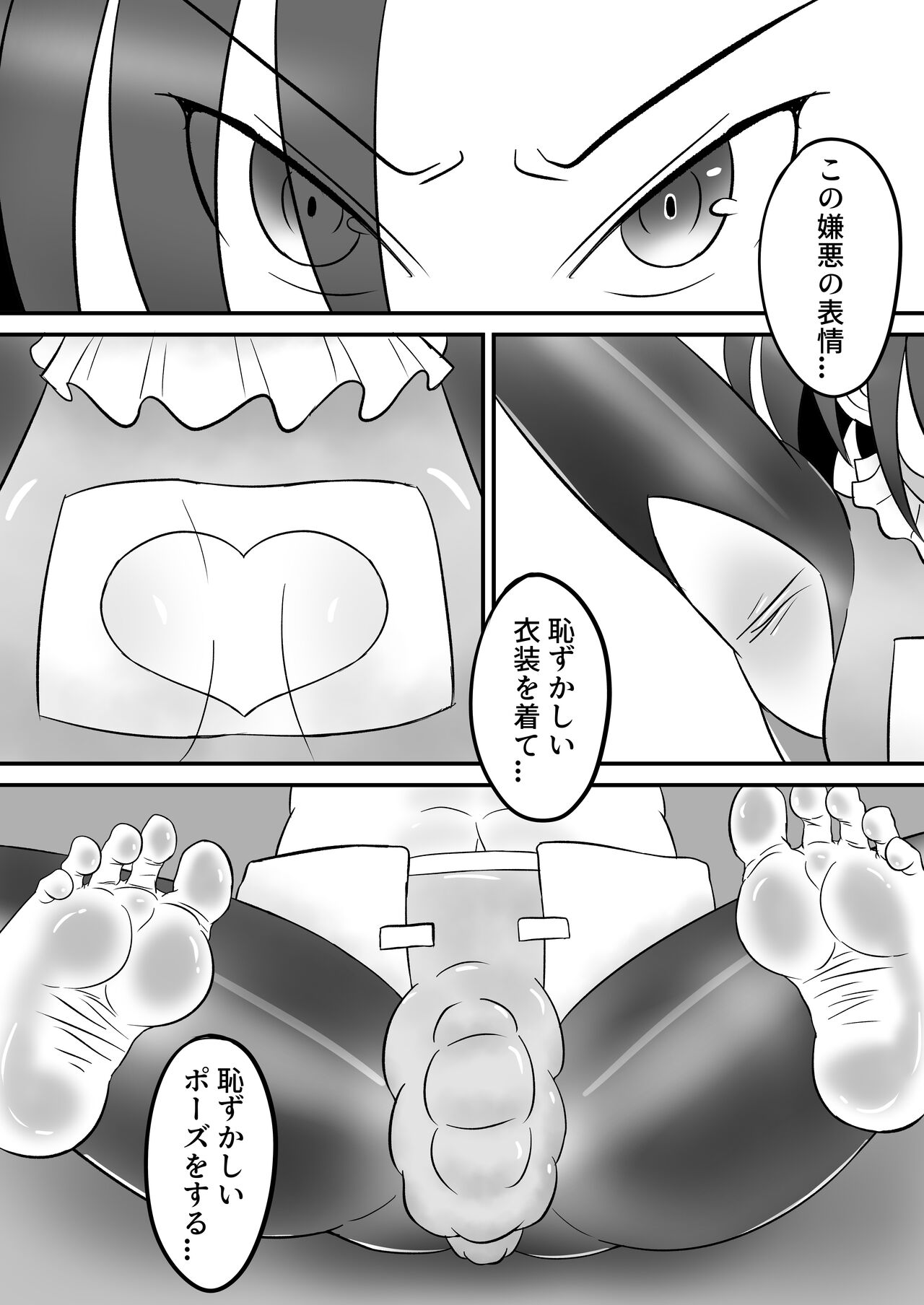 Spy no Kairaku Goumon Taiken 2 page 4 full