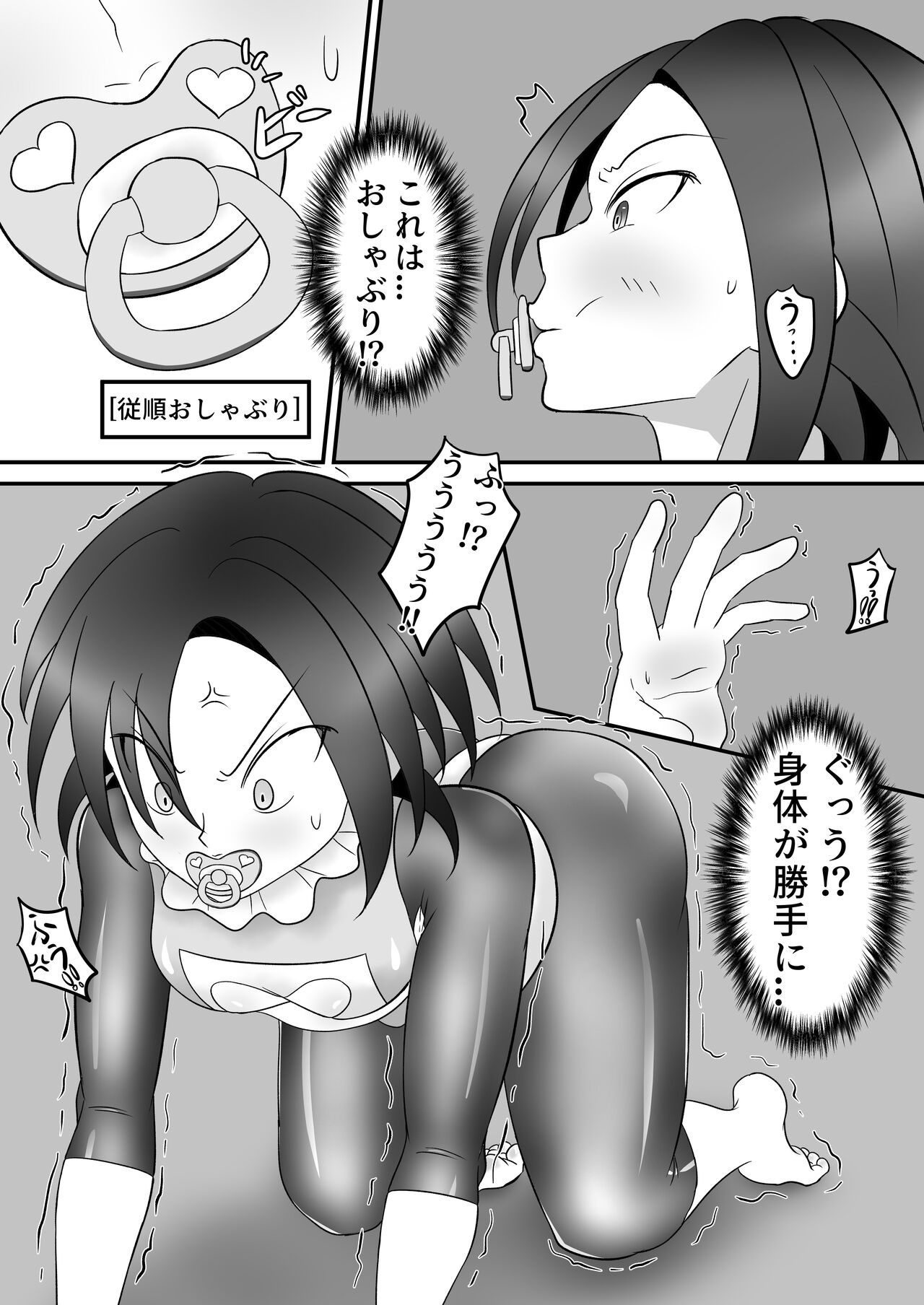 Spy no Kairaku Goumon Taiken 2 page 8 full