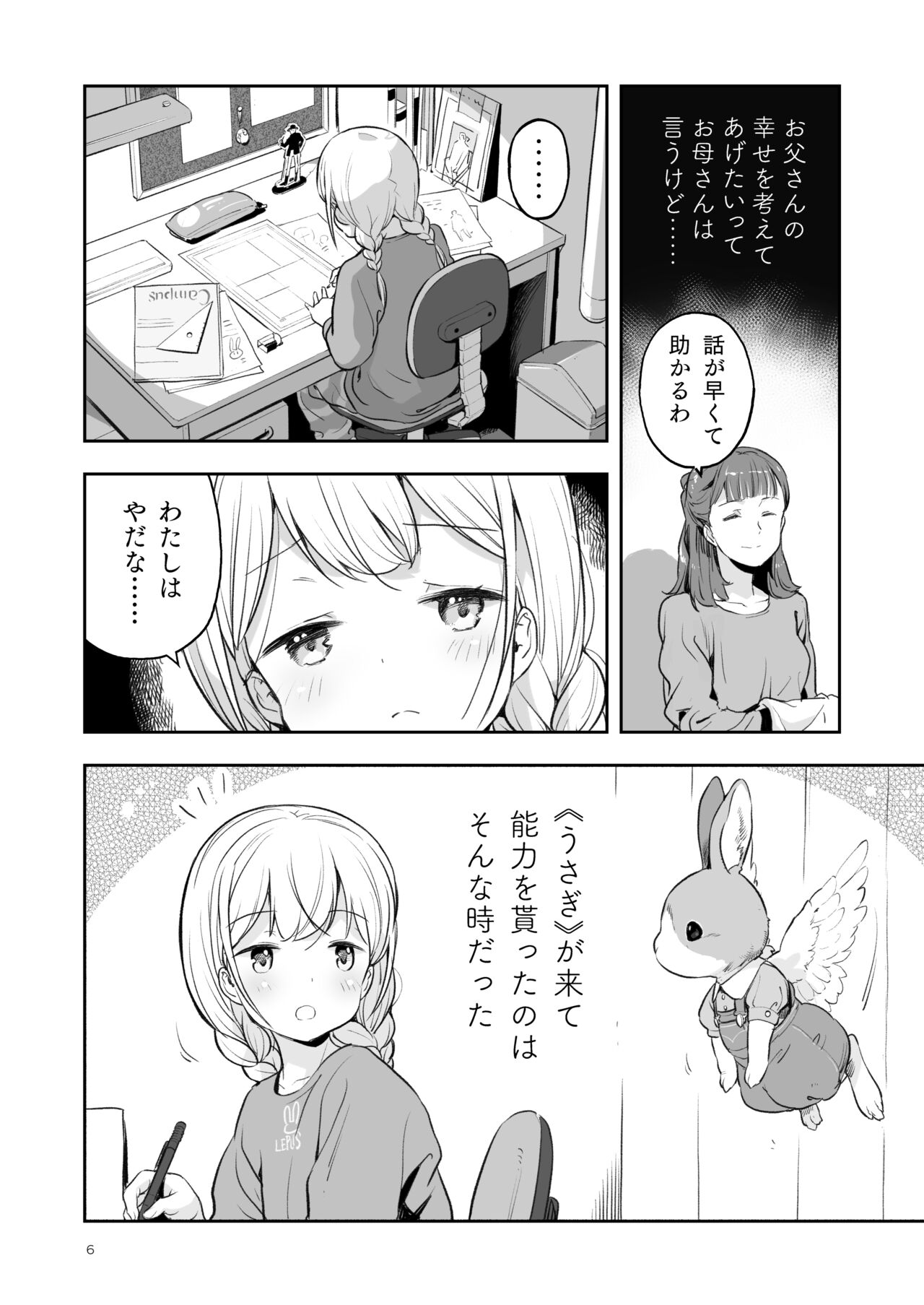 Soratobu Usagi 5 Breakdown Sacrifice page 6 full