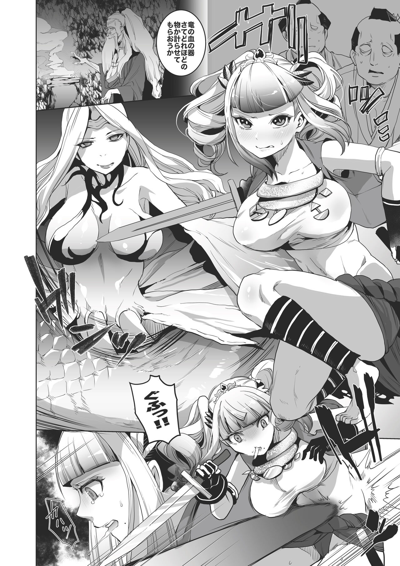 Onna Kishi Haiboku Kemono Ochi Hon page 4 full