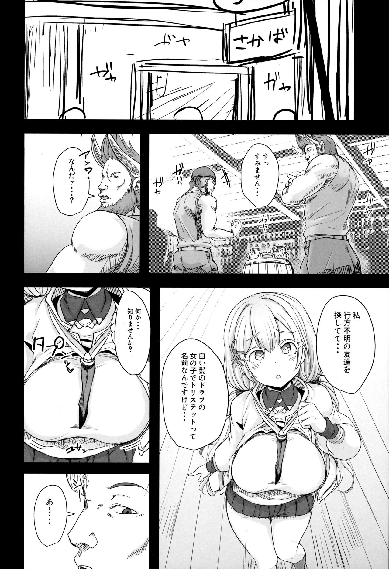 Nijiiro Friends page 3 full
