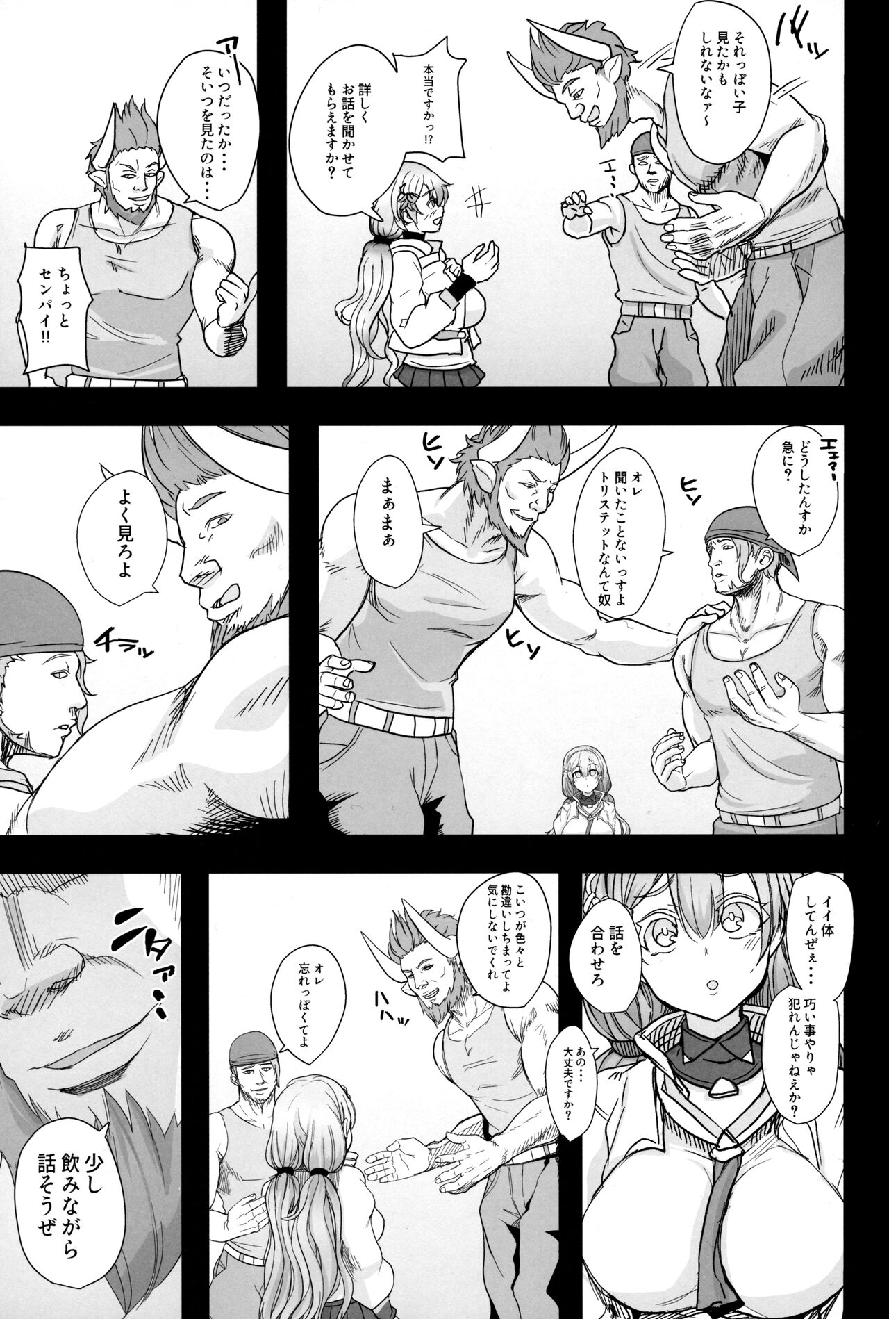 Nijiiro Friends page 4 full