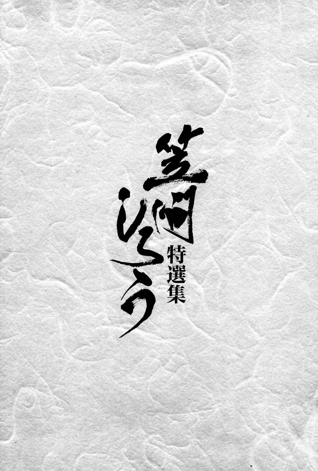 Hitozuma Taboo page 2 full