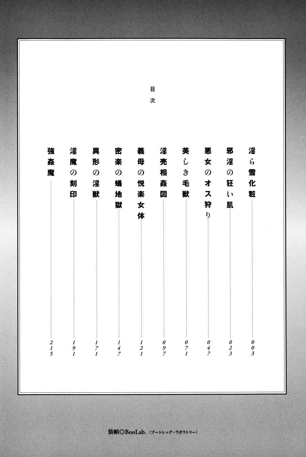 Hitozuma Taboo page 3 full