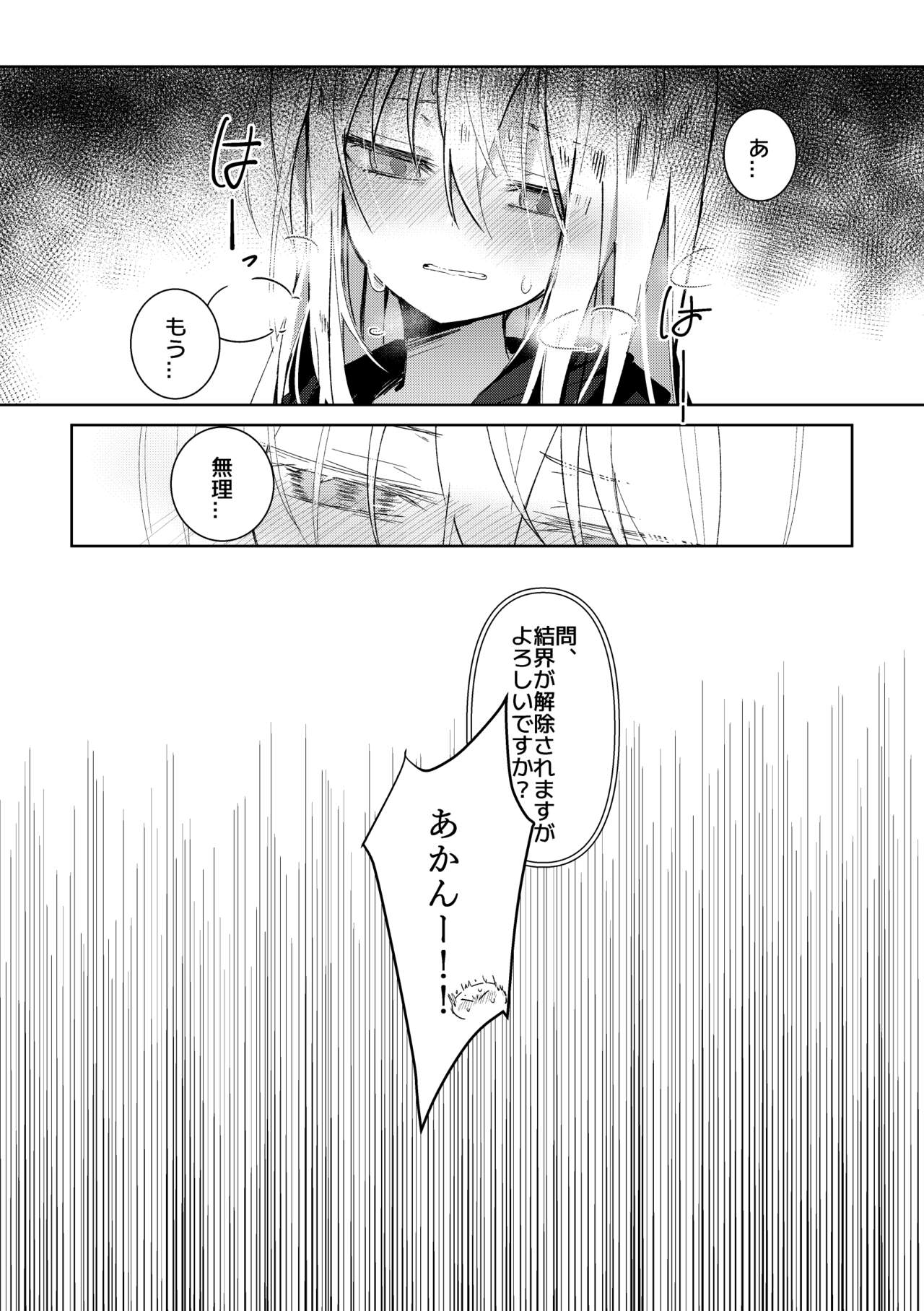 Koudo ni Hattatsu shita Hipokute Sou no Saibaihou wa 〇△× to Kubetsu Dekinai?! page 10 full