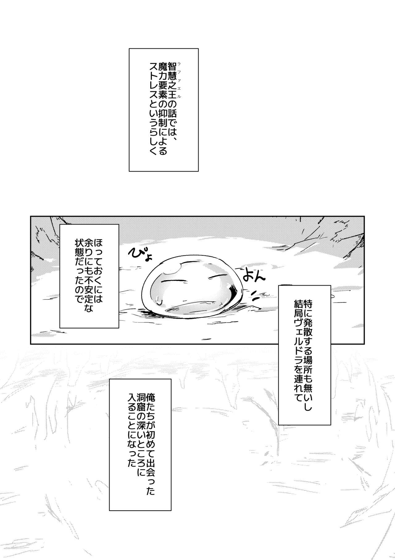 Koudo ni Hattatsu shita Hipokute Sou no Saibaihou wa 〇△× to Kubetsu Dekinai?! page 4 full