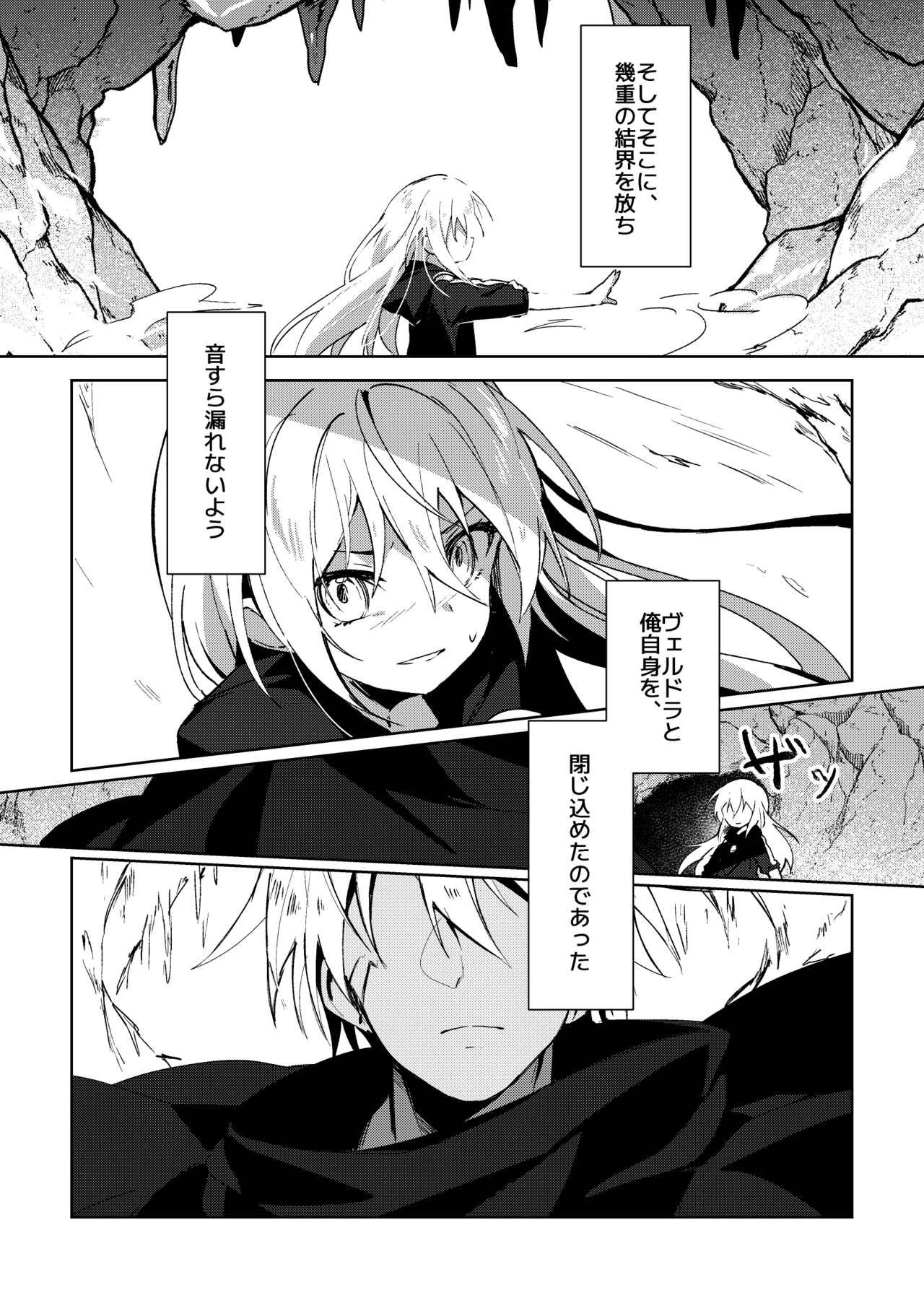 Koudo ni Hattatsu shita Hipokute Sou no Saibaihou wa 〇△× to Kubetsu Dekinai?! page 5 full