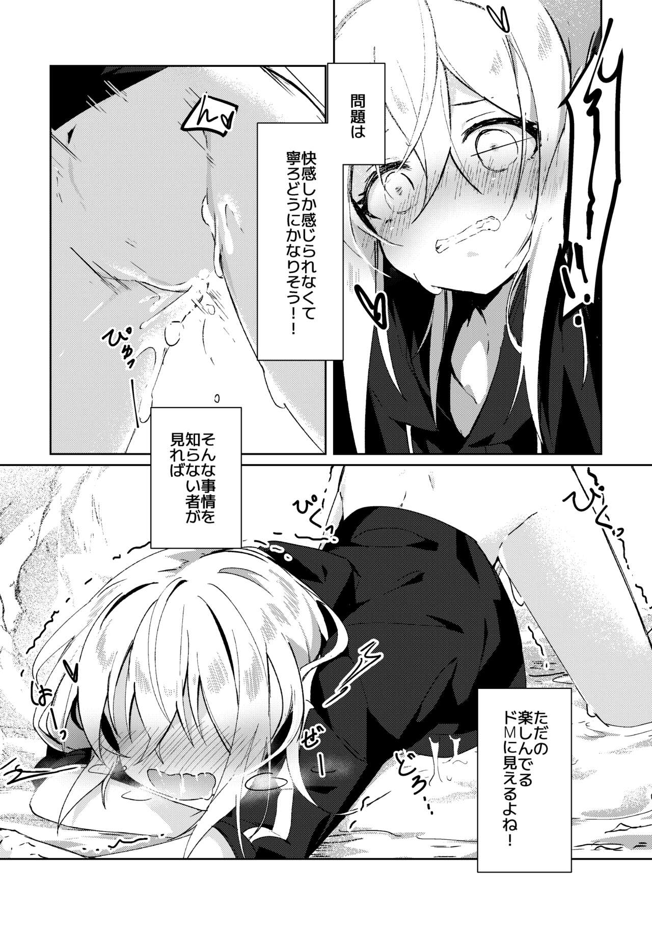 Koudo ni Hattatsu shita Hipokute Sou no Saibaihou wa 〇△× to Kubetsu Dekinai?! page 8 full