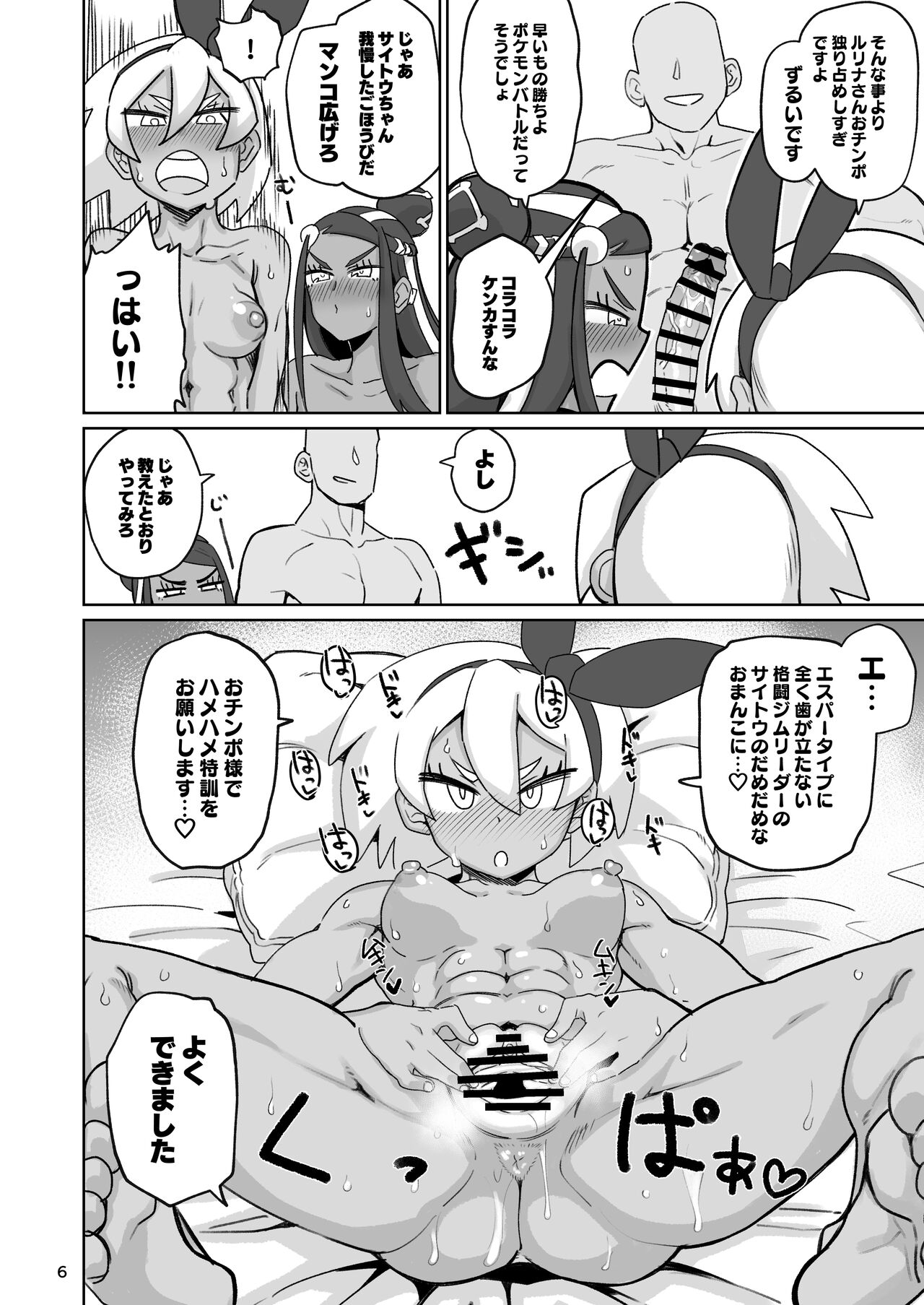 Fuhou Nyuukokusha S page 4 full