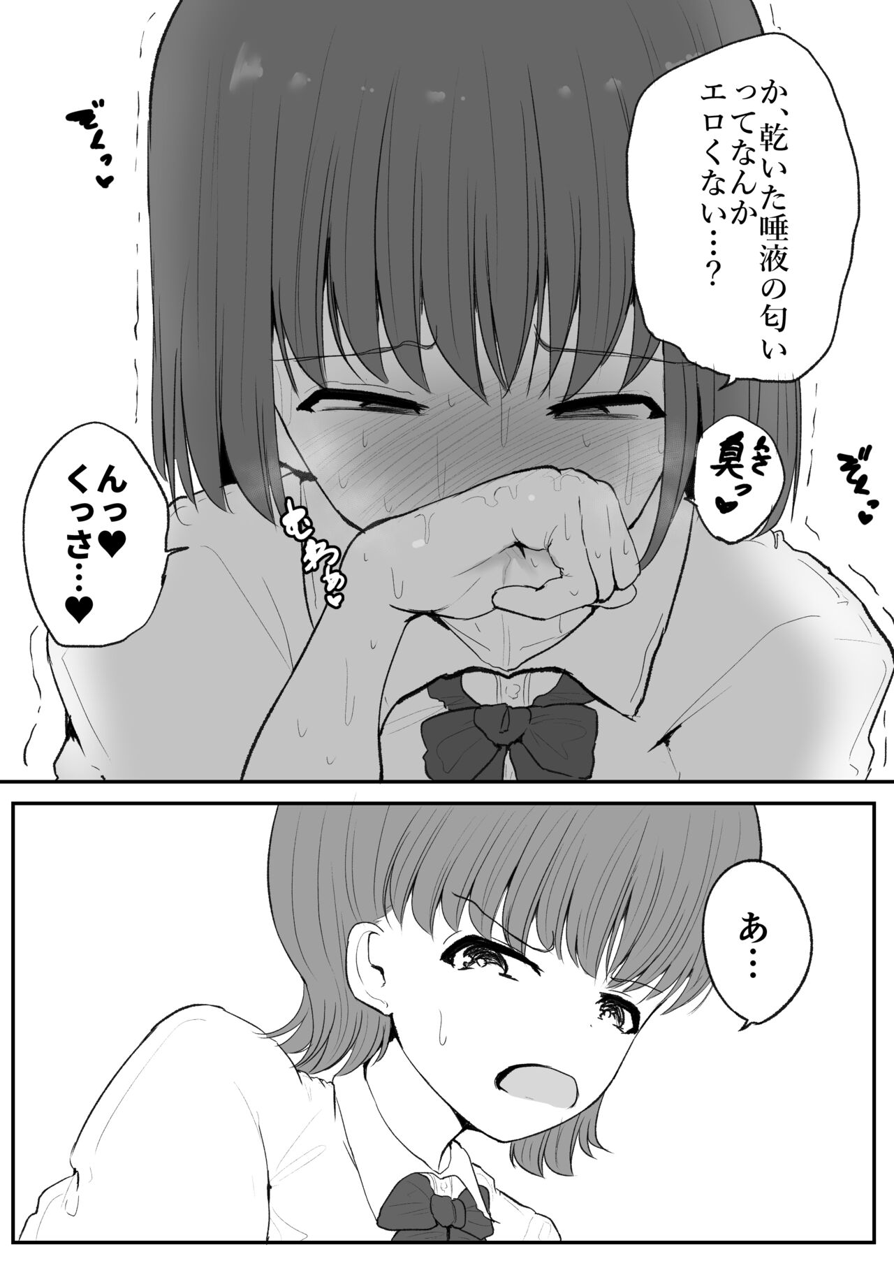 Tomotachi ni Hentai sugiru Seiheki o Kokuhaku sareta Les Couple page 4 full