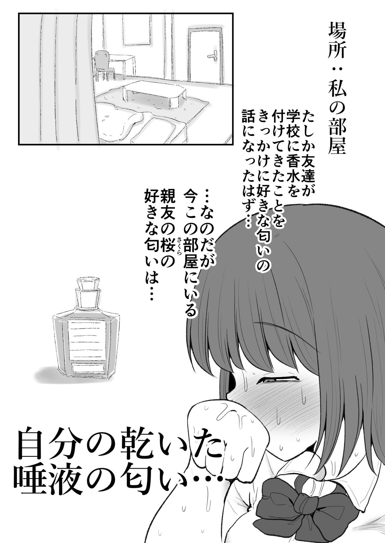 Tomotachi ni Hentai sugiru Seiheki o Kokuhaku sareta Les Couple page 5 full