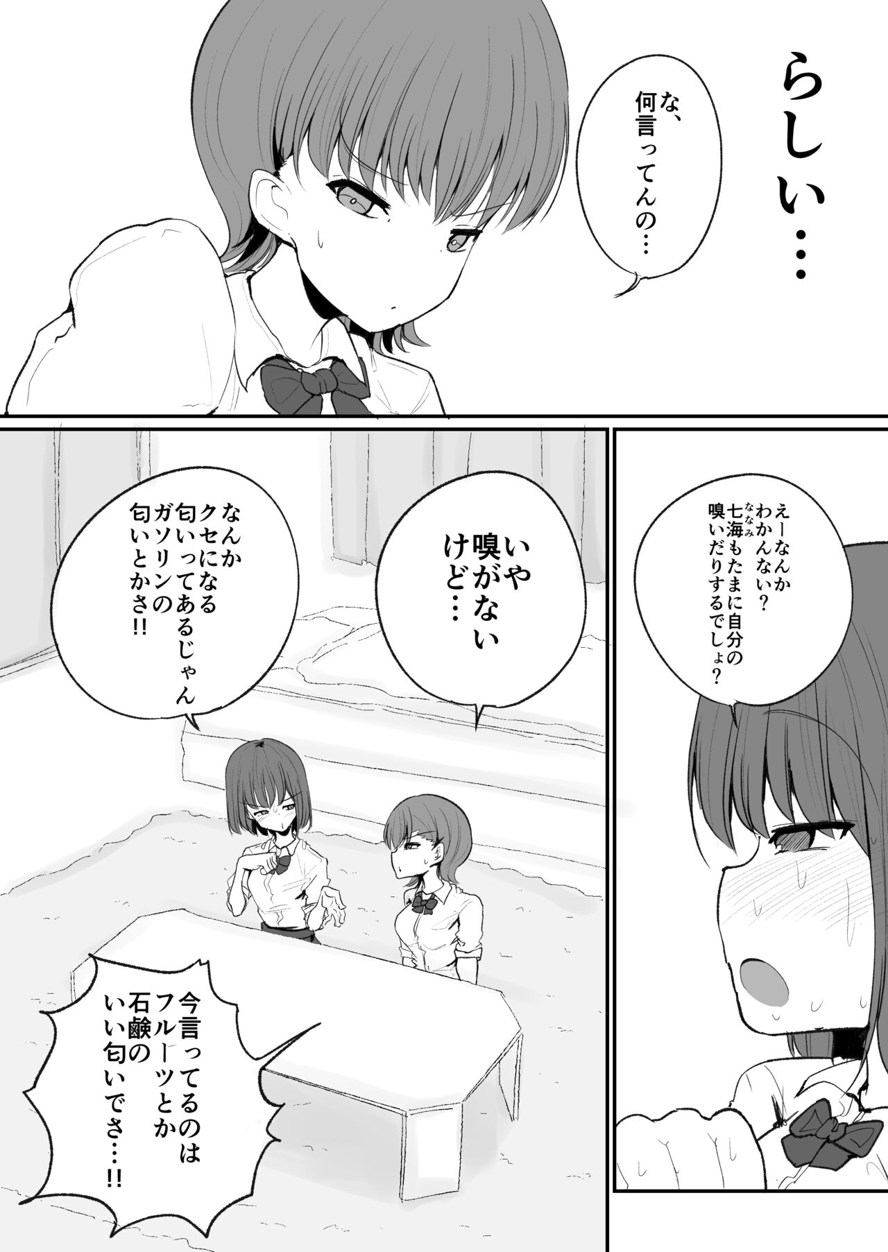 Tomotachi ni Hentai sugiru Seiheki o Kokuhaku sareta Les Couple page 6 full