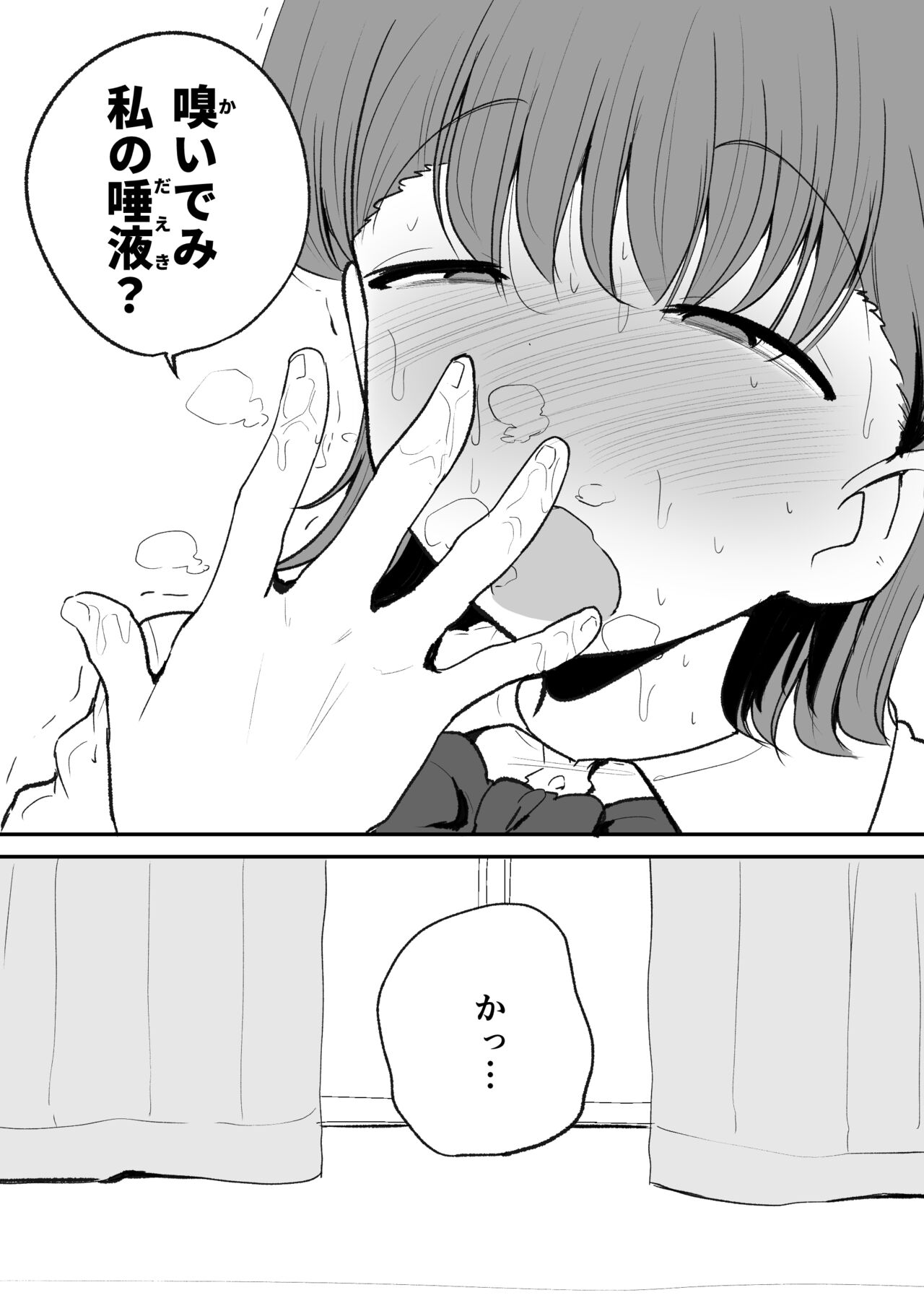 Tomotachi ni Hentai sugiru Seiheki o Kokuhaku sareta Les Couple page 8 full