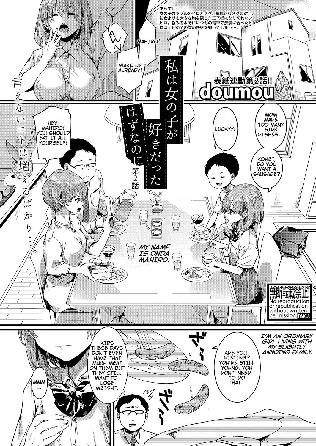 Watashi wa Onnanoko ga Suki datta Hazu nano ni Ch. 2 page 1 full
