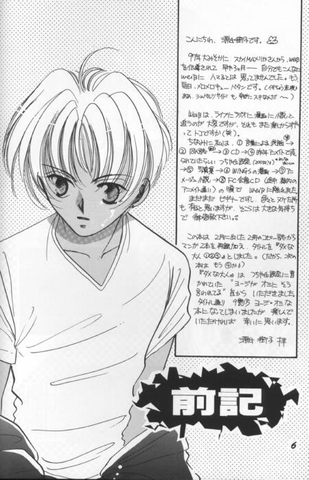 Dame na Otona 123 page 4 full