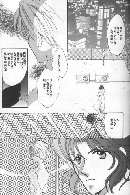 Dame na Otona 123 page 9 full