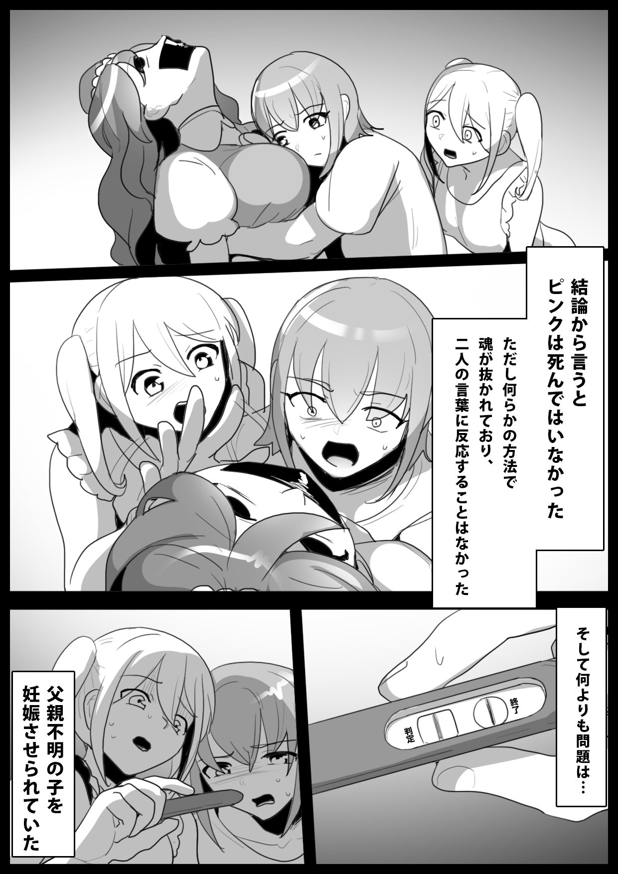 Mahou Shoujo ga Jinkaku Haisetsu Saserare Hako ni Tsumerareru Ohanashi page 5 full
