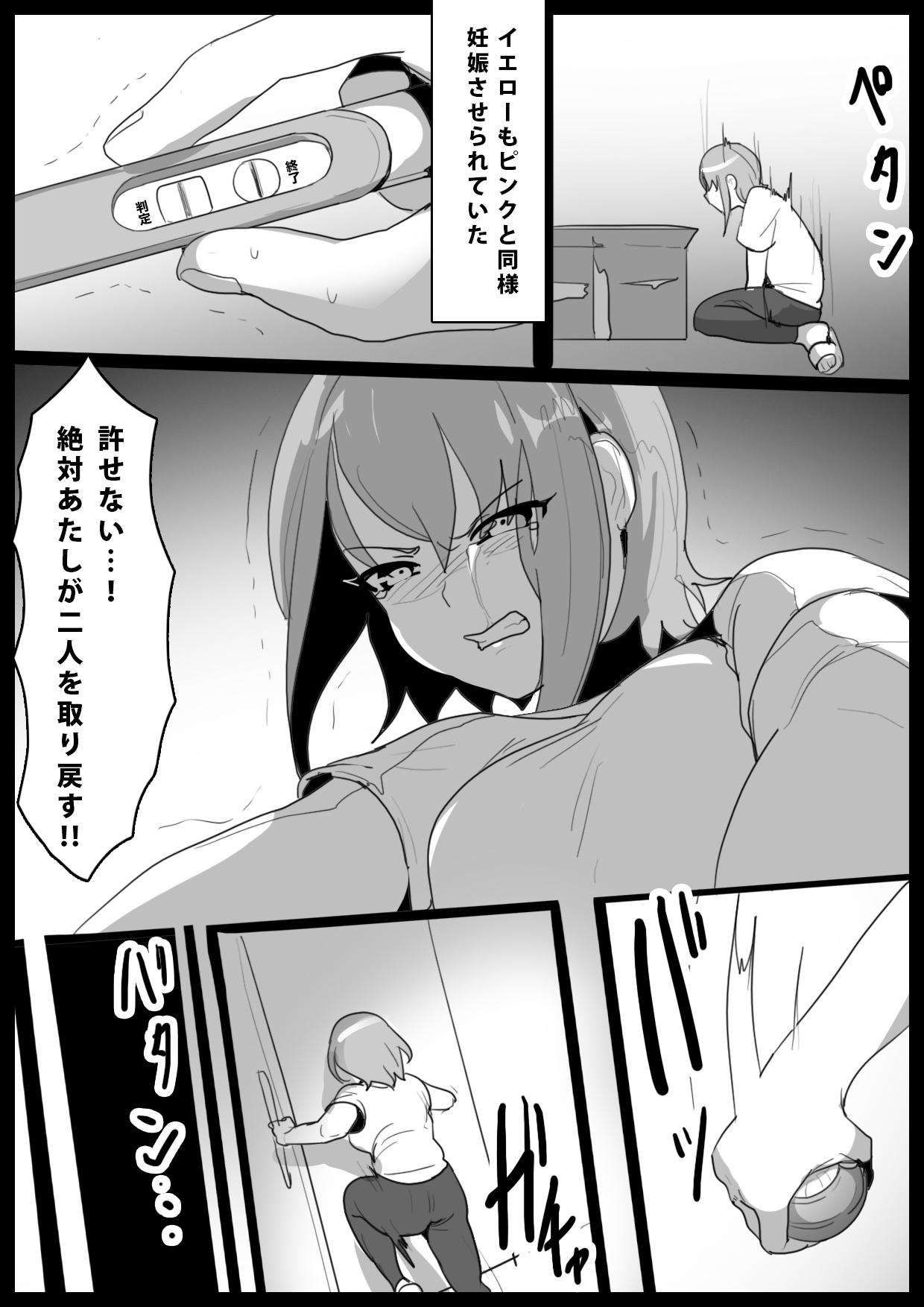Mahou Shoujo ga Jinkaku Haisetsu Saserare Hako ni Tsumerareru Ohanashi page 7 full