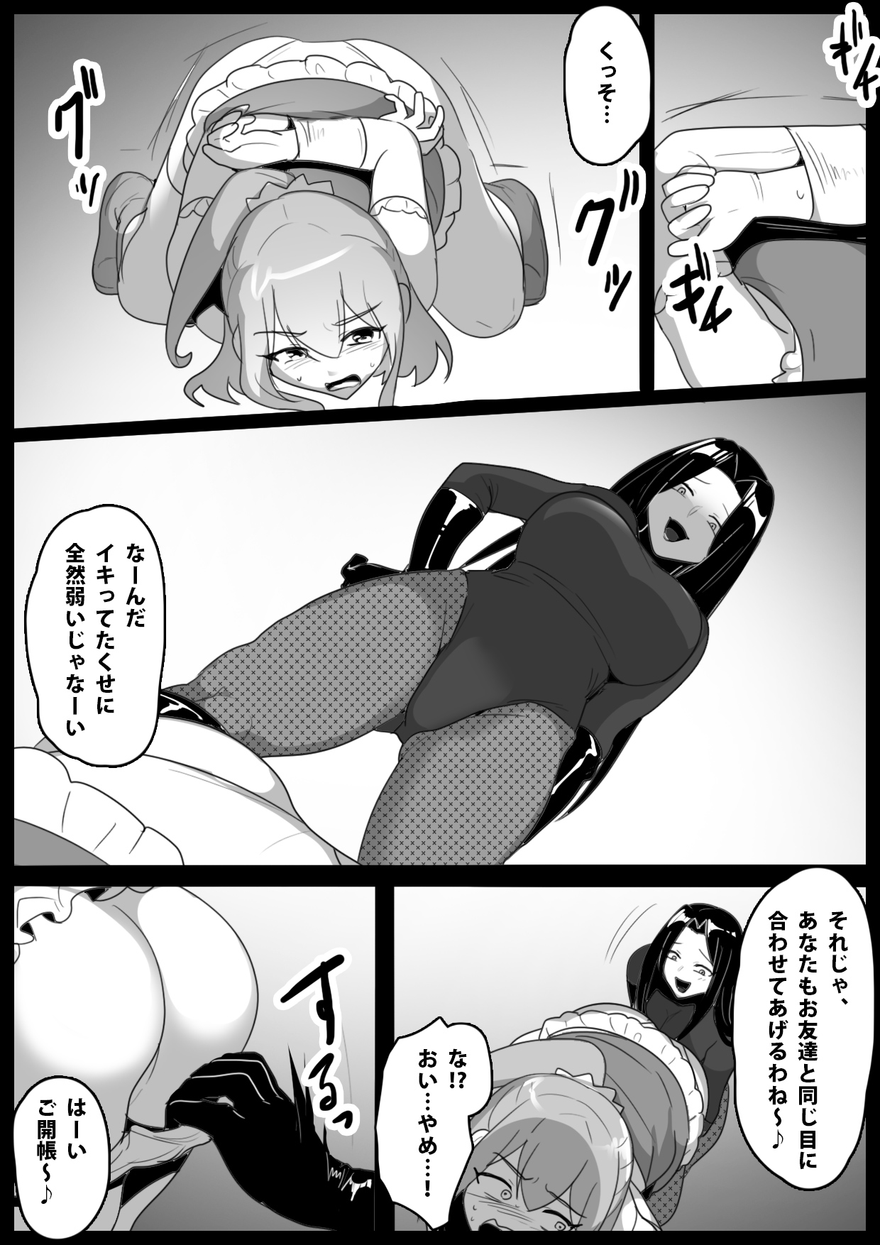 Mahou Shoujo ga Jinkaku Haisetsu Saserare Hako ni Tsumerareru Ohanashi page 8 full