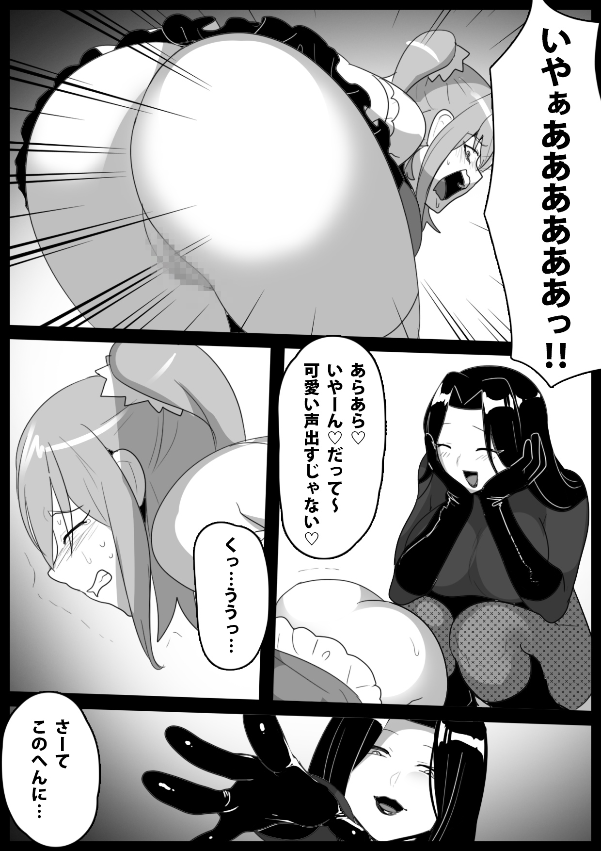 Mahou Shoujo ga Jinkaku Haisetsu Saserare Hako ni Tsumerareru Ohanashi page 9 full