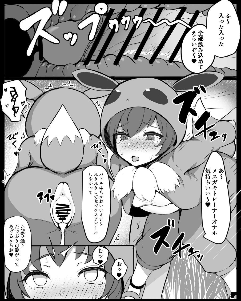Pokemon Gokko-chan to Koubi Gokko page 6 full