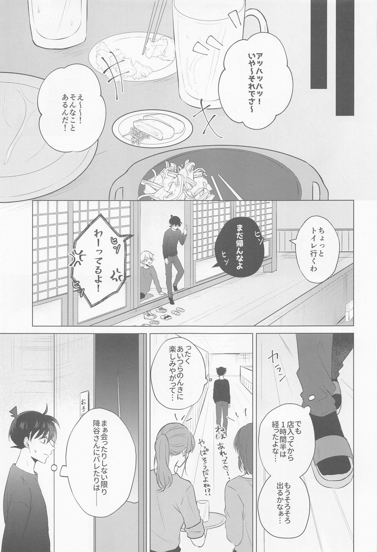 Kore ni wa Wake ga Arimashite!! page 6 full