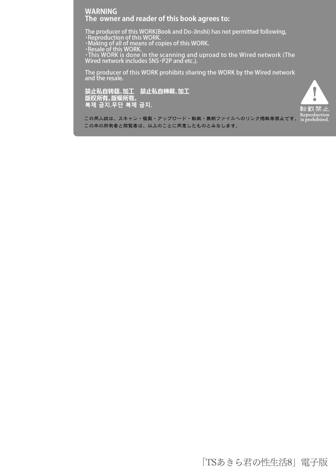 TS Akira-kun no Seiseikatsu 8 page 3 full