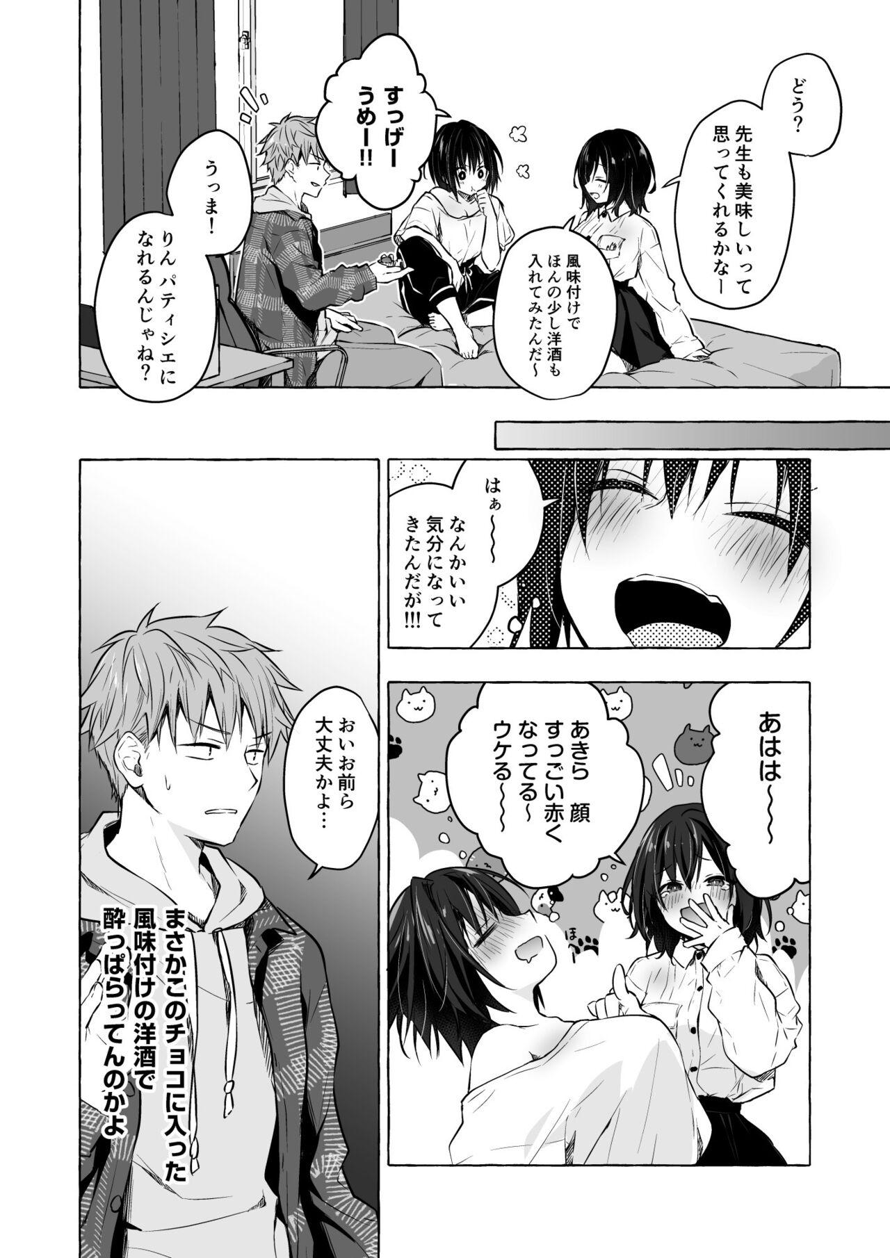 TS Akira-kun no Seiseikatsu 8 page 7 full