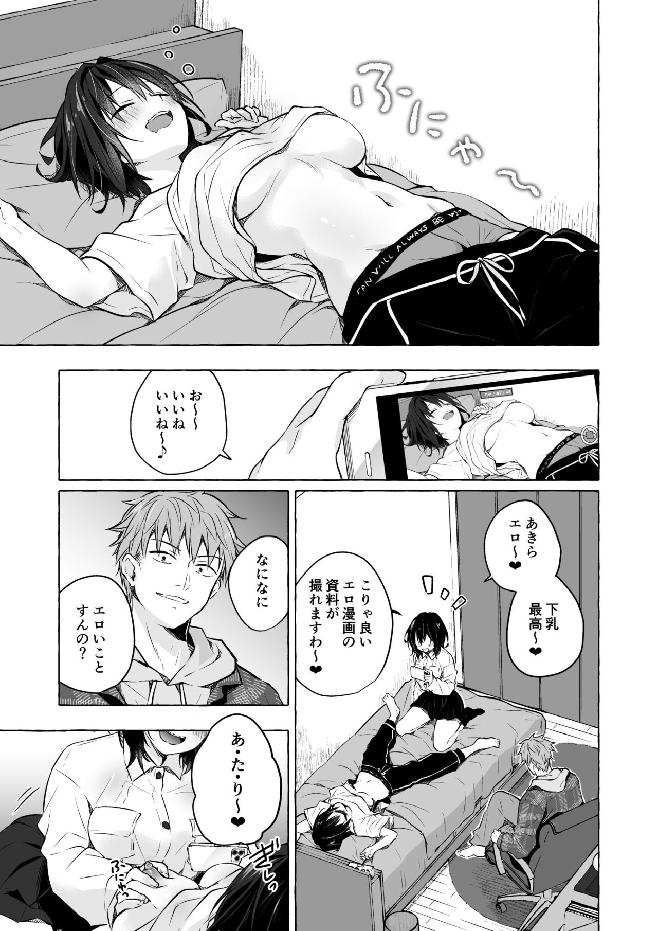 TS Akira-kun no Seiseikatsu 8 page 8 full