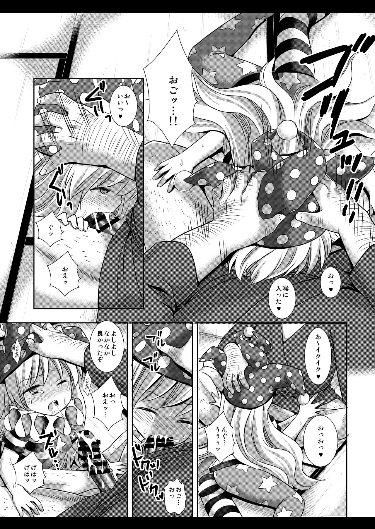 Touhou Ryoujoku 34 Jigoku no Oshioki page 6 full