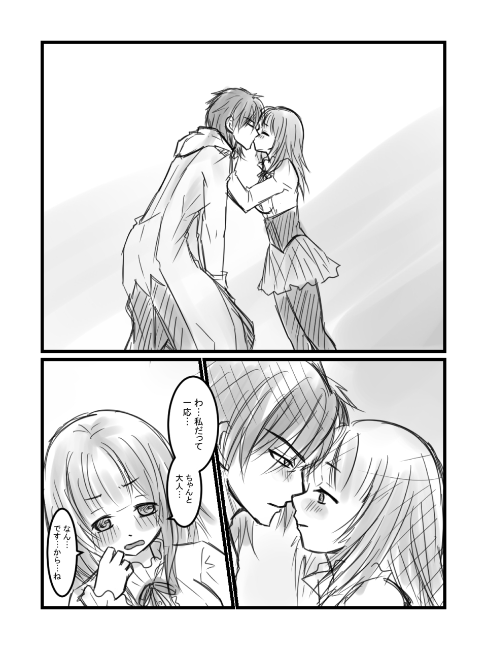 Suteroro Manga page 10 full