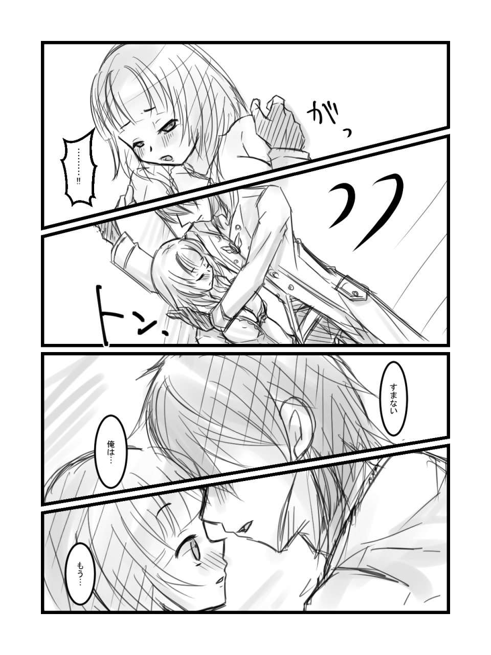 Suteroro Manga page 3 full