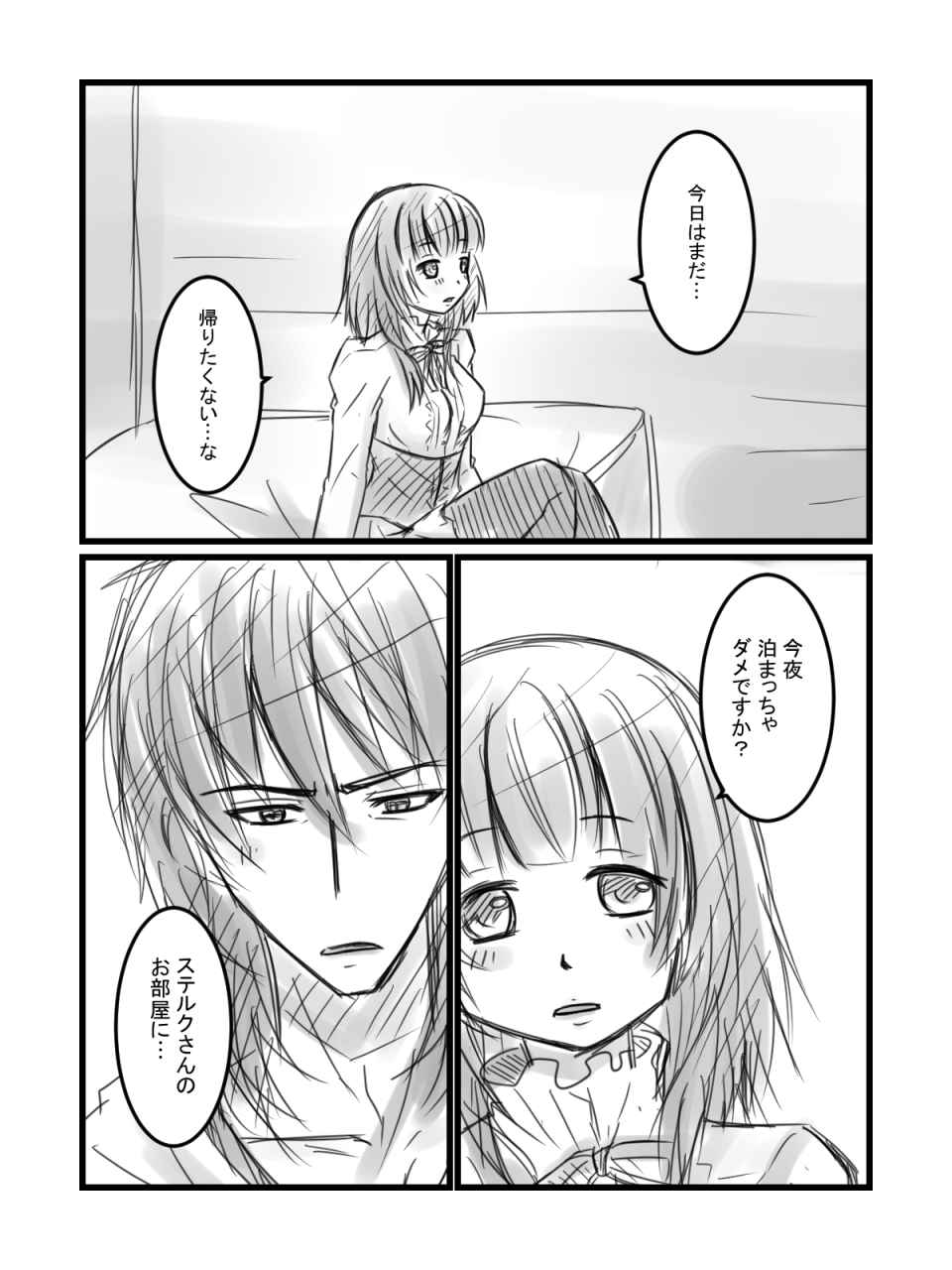 Suteroro Manga page 7 full