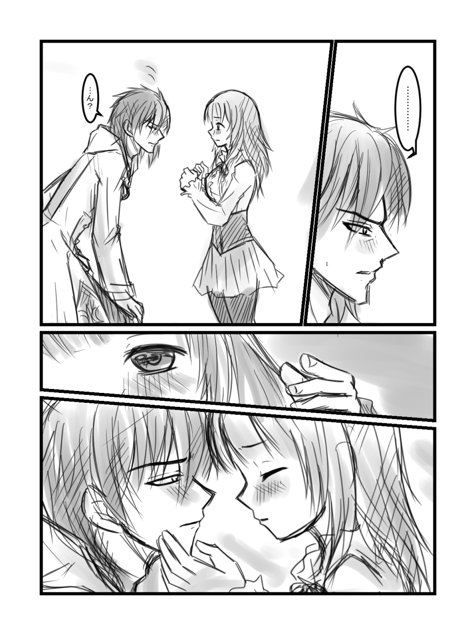 Suteroro Manga page 9 full