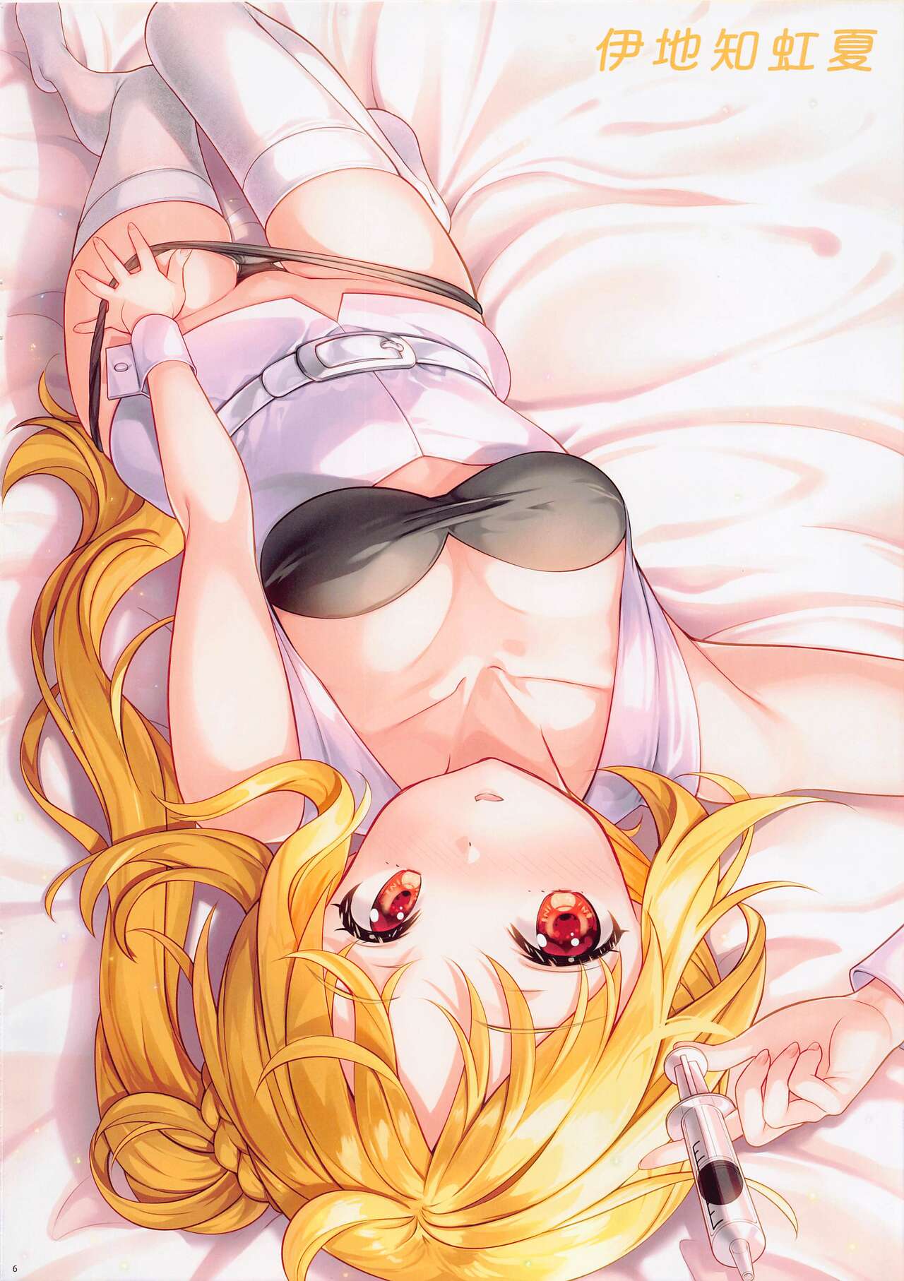 Shishunki Bocchi. page 5 full