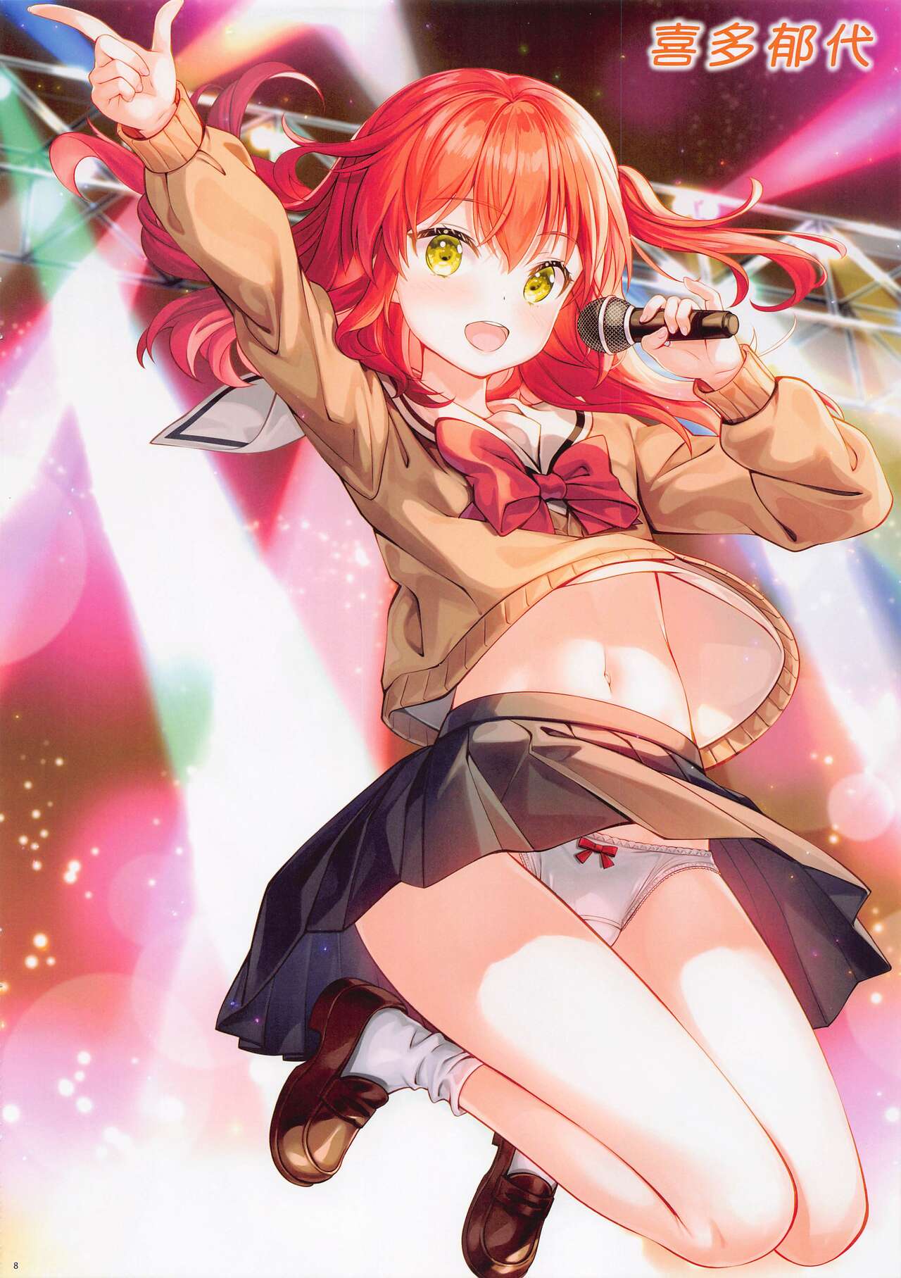 Shishunki Bocchi. page 7 full