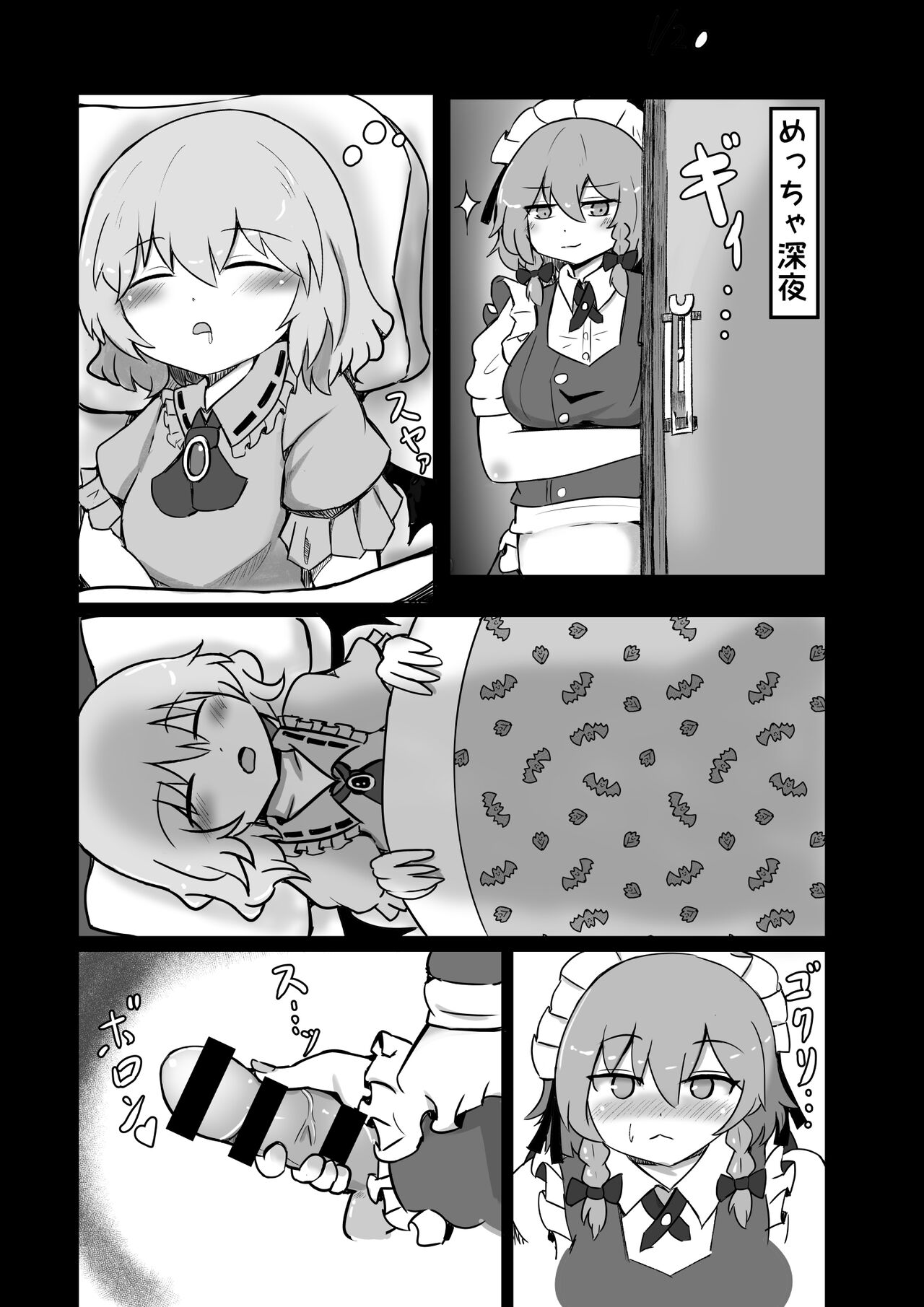 Ojou-sama ni wa Naisho page 2 full