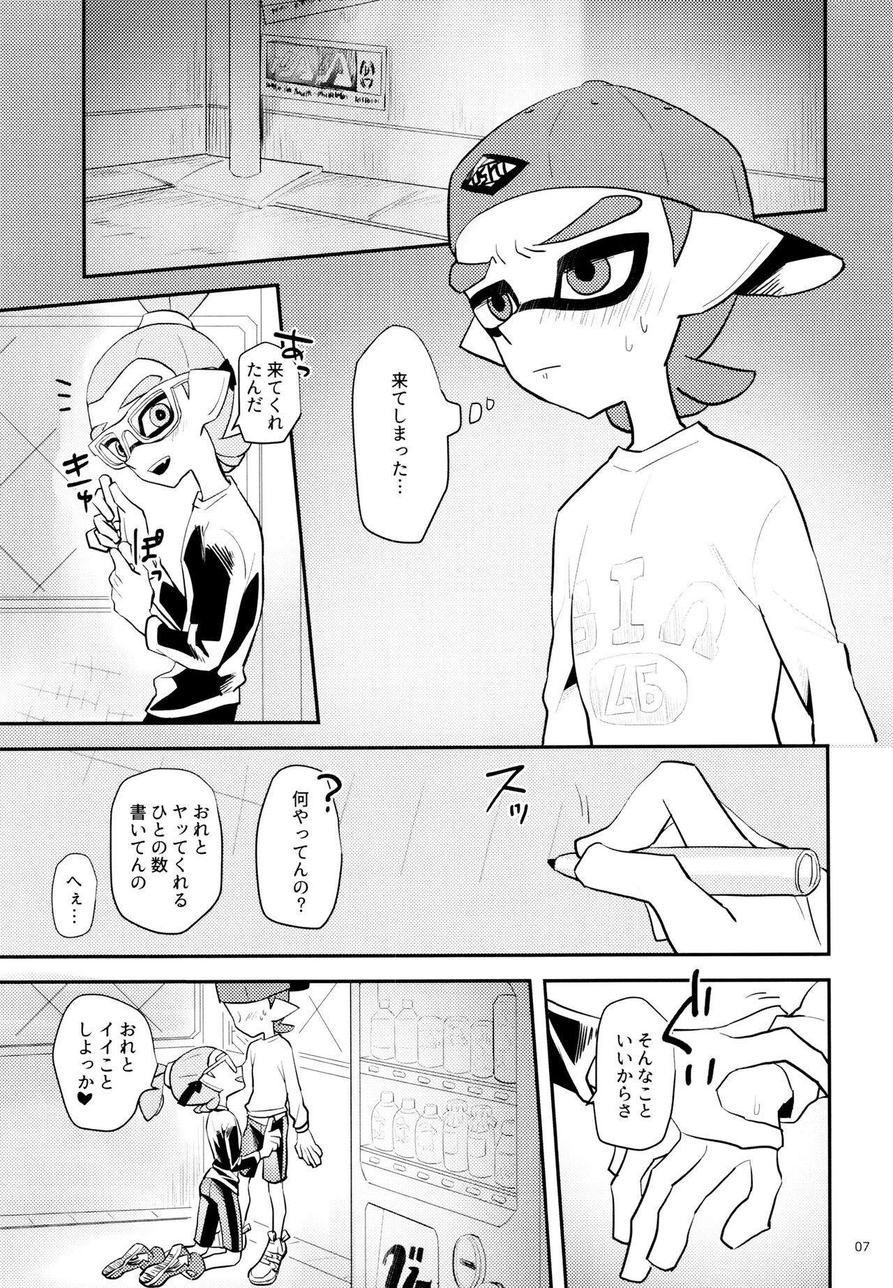 Rojiura page 10 full