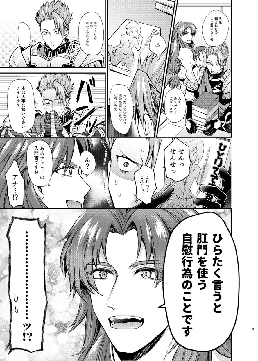 Sensei, Korette Sex ja ne? - I'm having sex with my teacher!? page 2 full