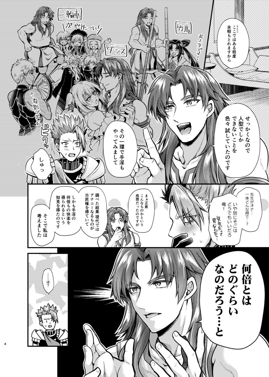 Sensei, Korette Sex ja ne? - I'm having sex with my teacher!? page 3 full